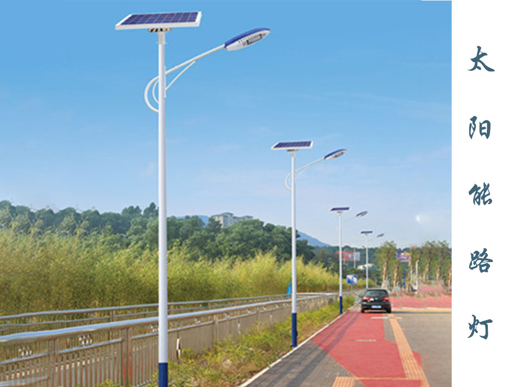 太阳能路灯 TLD-002 太阳能路灯 TLD-002